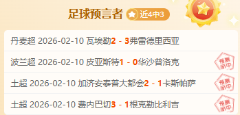 成都蓉城客,场与国安战,平引热议,澳客官方网站,Aoke,Sports官网,澳客体育,Aoke,Sports,智慧赢家