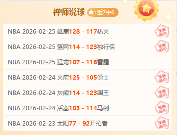 连胜狂飙,阿甲巅峰对,揭秘潜在危,澳客官方网站,Aoke,Sports官网,澳客体育,Aoke,Sports,智慧赢家