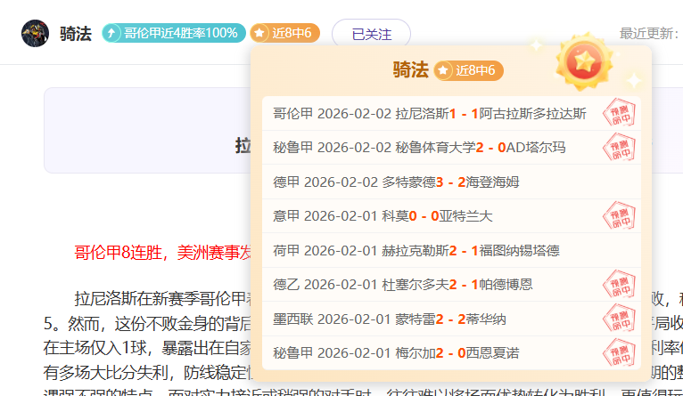 皇家马德里,主场惊险战,巴列卡诺逆,澳客官方网站,Aoke,Sports官网,澳客体育,Aoke,Sports,智慧赢家
