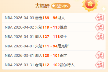 永恒之塔,期号更新预,专家质合分,澳客官方网站,Aoke,Sports官网,澳客体育,Aoke,Sports,智慧赢家