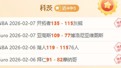 “迈阿密激战多伦多10人取胜，惊险逆转4-3挺进16强，阿尔巴神助攻双点球助力胜利”