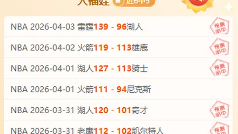 永恒之塔2311期号更新预告：专家质合分析前区十码