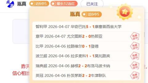 摩纳哥主场迎战巴塞罗那，七连胜专家质合分析推荐期号